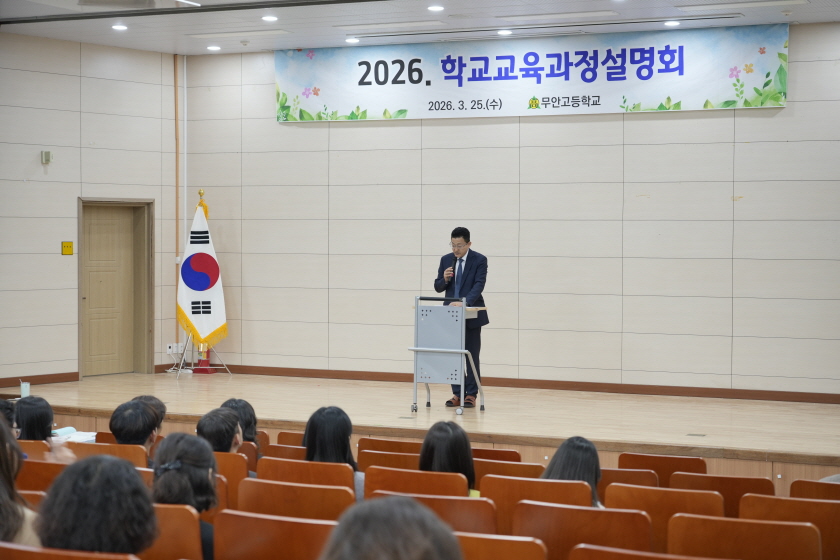 2026학년도 학교교육과정설명회 및 학부모회 임원 선출